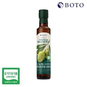 [보뚜] 유기농 엑스트라버진 올리브오일 250ml 1병
