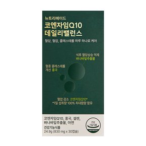 코엔자임Q10 데일리 밸런스 830mg x 30캡슐 1박스