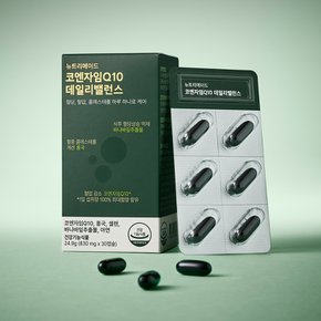 코엔자임Q10 데일리 밸런스 830mg x 30캡슐 1박스