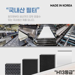 국내생산 LG공기청정기 AS488 퓨리케어 탈취필터