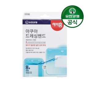 해피홈 방수 드레싱 멸균밴드(혼합형) 8매입