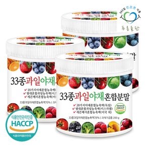 33종 과일 야채 믹스 혼합 분말 200gx3통 HACCP 인증 가루 파우더