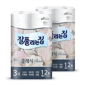 클래식 3겹 화장지 27m 12롤 2팩