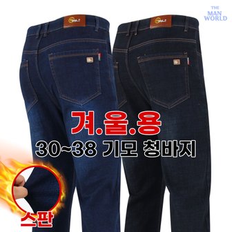  메이플기모청바지 겨울 남성 캐주얼 데님 빅사이즈