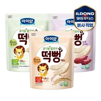 일동후디스 아이얌 유기농쌀과자 떡뻥 (자색고구마3+시금치3+백미3)