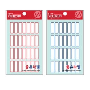 예현 좋은라벨 일반 견출지 2020 인덱스 분류용 라벨 1봉 10x33mm