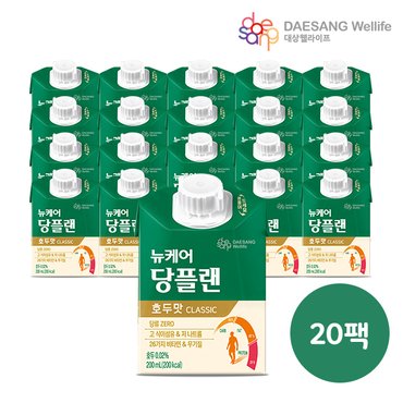 대상웰라이프 뉴케어 클래식  당플랜 호두맛 200ml x 20팩 가장 최근 제조상품