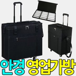 선글라스 예쁜창고 도수테 안경 영업 가방 캐리어