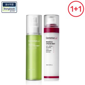 마데카 병풀미스트 100ml+크림미스트 100ml 세트