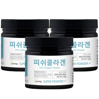 우리가스토리 저분자 피쉬 콜라겐 150g 3통