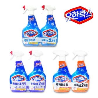  유한락스 욕실 주방 청소 곰팡이제거제 600ml+600ml 3종 택1