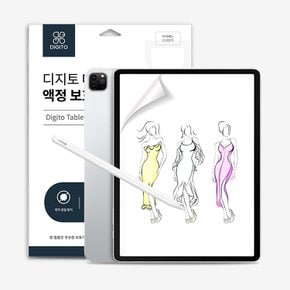 아이패드 7세대 6세대 5세대 4세대 강화유리 지문방지 방탄 종이질감필름 태블릿 액정보호 필름