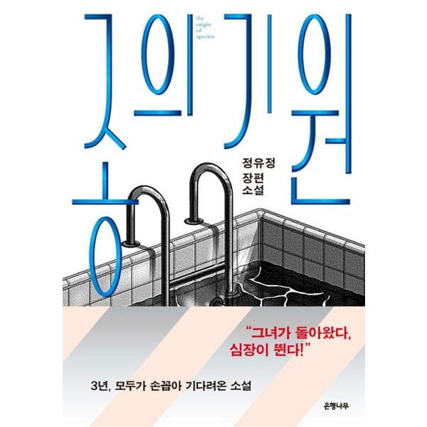 종의 기원