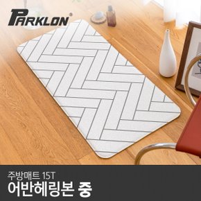 어반헤링본 주방매트 (중) 95x44x1.5cm 주방매트/발매트