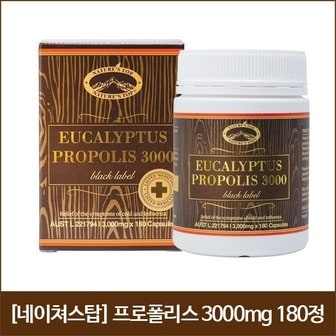  네이쳐스탑 프로폴리스 3000mg 180정