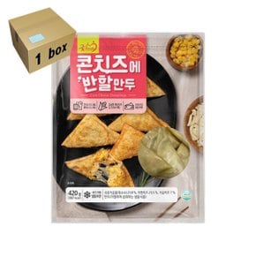 굿프랜즈 콘치즈 만두 1box (420g x18)