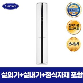 인버터 스탠드 냉난방기 DSQC161AAWWSD 전국 기본설치 무료[32444426]