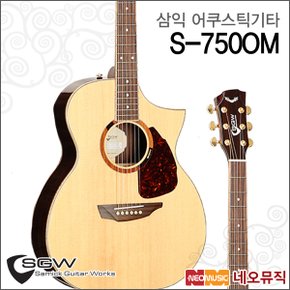 삼익어쿠스틱기타H SAMICK Guitar All Solid S-750OM