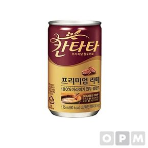 칸타타 원두커피/라떼 175ml/30개입