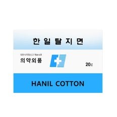 한일 탈지면 절단솜 각솜 소독 20g 1개