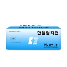 한일 탈지면 절단솜 각솜 소독 20g 1개