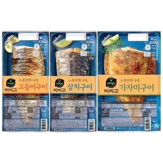  CJ 비비고 노릇하게구운 고등어60g+삼치60g+가자미70g 각 1개씩 총3개 냉동