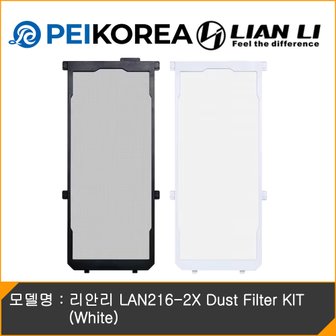 피씨이벤트아이엔씨 리안리 LAN216-2W Dust Filter KIT (White)