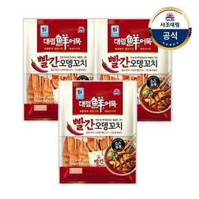 [대림냉동] 빨간오뎅꼬치 409g x3개