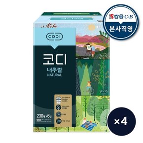 코디 내추럴 230매 x6 4팩