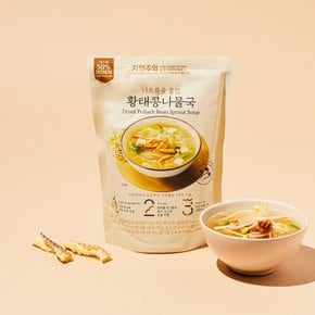 나트륨을 줄인 황태콩나물국