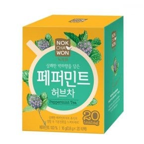 페퍼민트 허브차 녹차원 0.8gx20T X ( 2매입 )