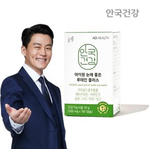 안국 아이원 눈에좋은 루테인 플러스 100캡슐 1개