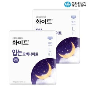 화이트 입는 오버나이트 대형 팬티형 8개입 x2팩_P305940631