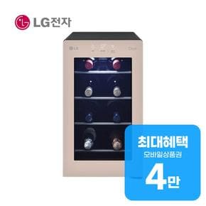 디오스 오브제컬렉션 와인셀러 8병 (클레이브라운) W0082GCB 렌탈 60개월 월 13500원