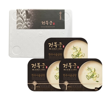 경복궁 [명절이후 순차출고] 한우 사골곰탕 선물세트 (600g * 3팩) (쇼핑백 미동봉)