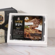 수제 양념 LA꽃갈비 선물세트 1kg