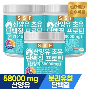 퀄리고트 산양유 초유 단백질 280g x 3통 저분자 콜라겐 아미노산 아연 프로틴 초유분말 유산균 마그네슘 비타민