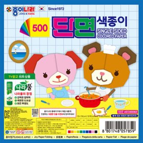 500 단면색종이 1팩 10매