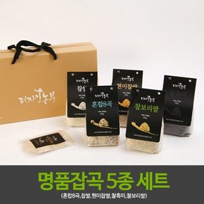 [참다올]명품잡곡 5종세트(혼합8곡,현미,통밀쌀,찰기장,찰수수,각500g)