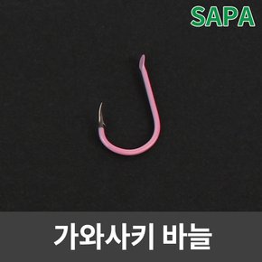 싸파 가와사키 바늘 선택형 야광,스페셜후크/낚시바늘/감성돔낚시/낚시용품/낚시채비