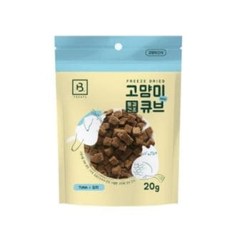 오너클랜 브리더랩 동결건조 미니큐브 참치 20g