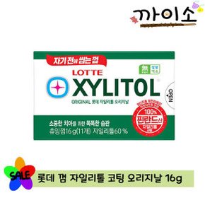 롯데제과)자일리톨 코팅 오리지날 16g /껌