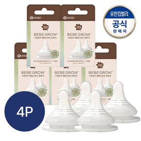 베베그로우 젖꼭지 SS ~ LL Size X 4P