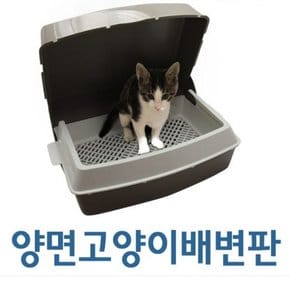 토마고 양면 고양이 배변판 (색상랜덤) +사막화방지매트 (그린색)