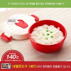 전자레인지 용기 그릇 찜기 렌지타임(라이스) 380ml