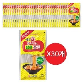 [석진케이] 잡채 중국식 넓은당면 300g 30개 면류