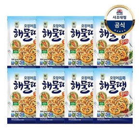 [대림냉동] 오징어듬뿍해물땡플러스 640g(320g x2) x8개 /대용량