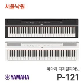 디지털피아노 P-121/서울낙원