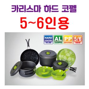 해동 경질 코펠 캠핑풀세트 5~6인용(HC-1474) 국산 제품/하드코팅