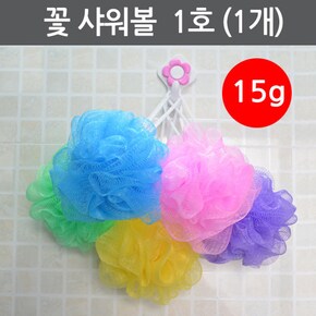 꽃샤워볼1호 /플라워샤워볼/거품타올/샤워타올/롤샤워타올/망사/이태리타올/타올/때수건/목욕/타올/수건/